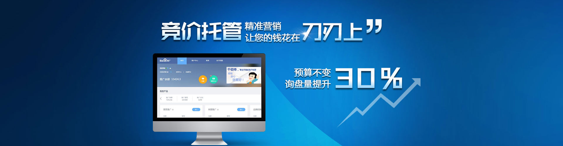 绥棱sem竞价员